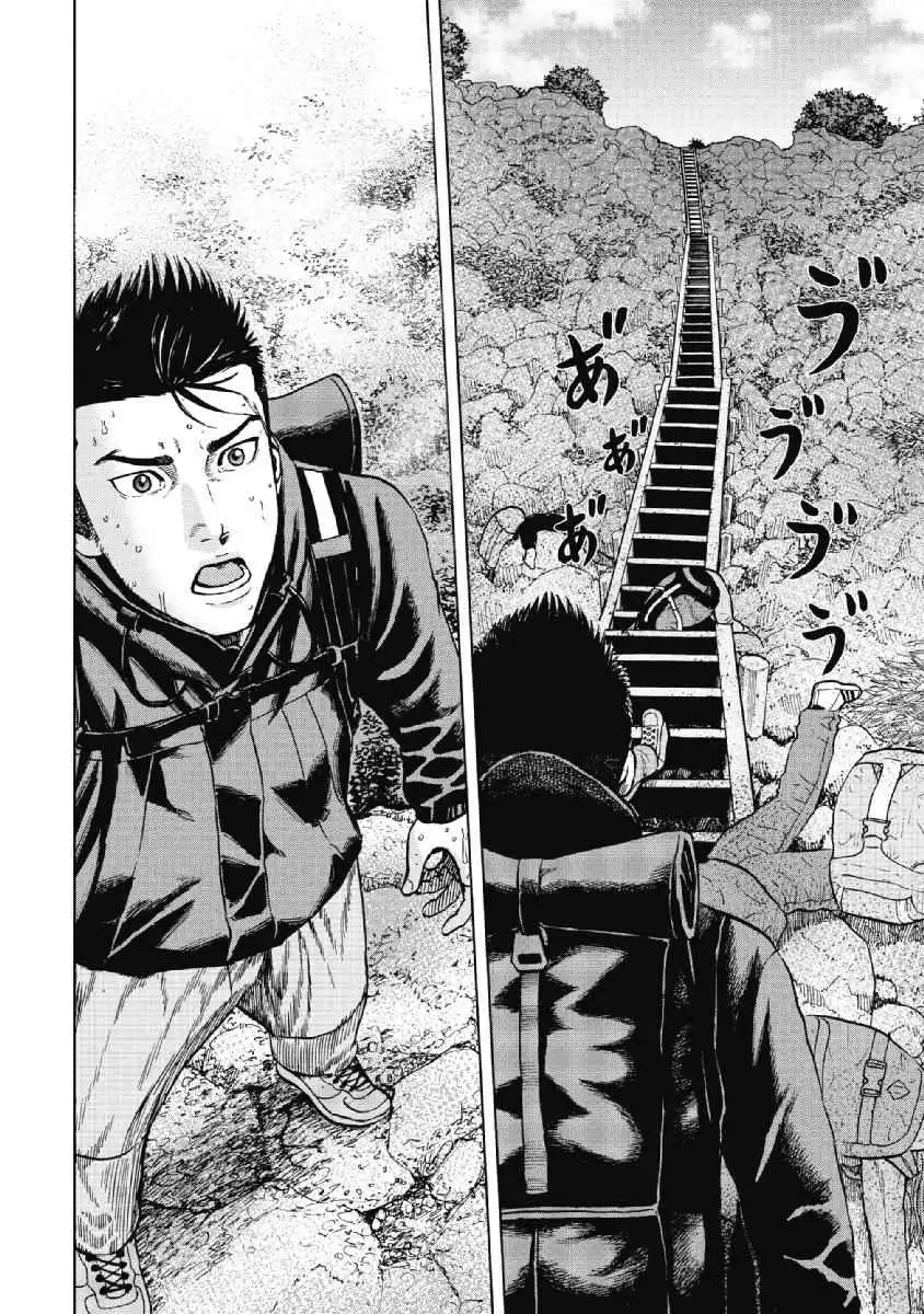 Monkey Peak [ALL CHAPTERS] Chapter 4 4